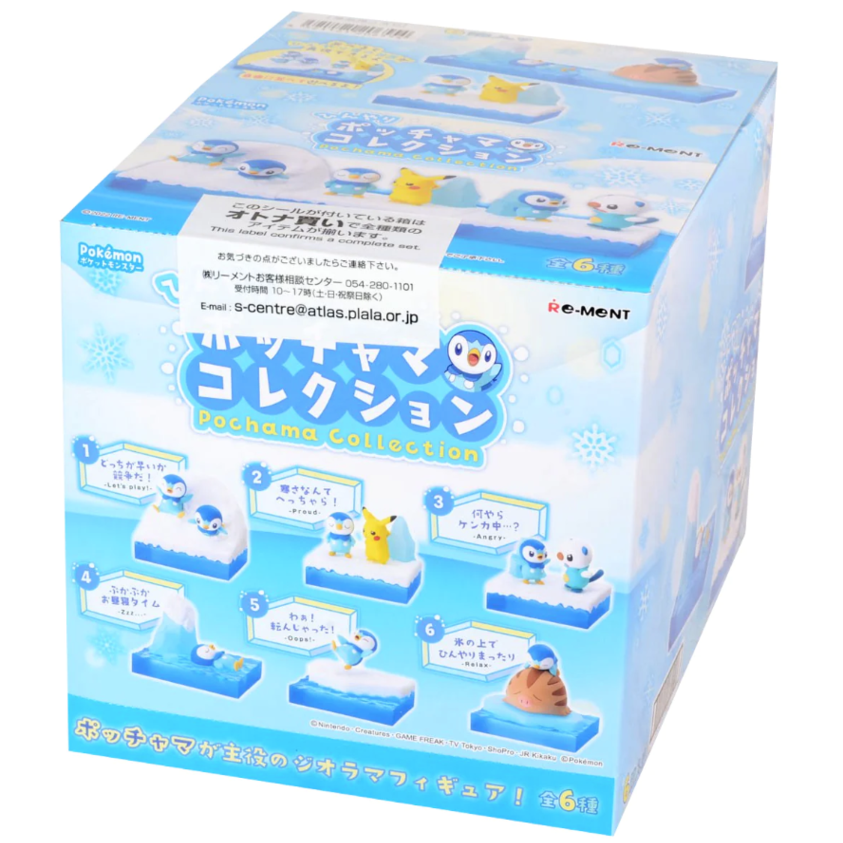 Pokemon Pokemon - Rement Cool Piplup Collection Blind Box
