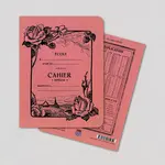 Laughing Elephant Rose - French Notebook