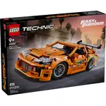 Everyday Supply Co Lego Technic Fast & Furious Toyota Supra MK4 Set