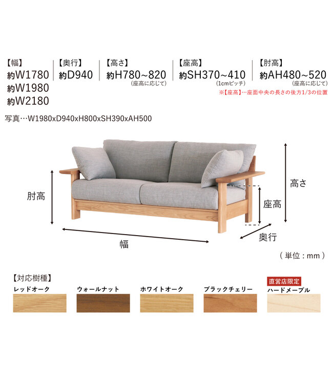 EMI SOFA