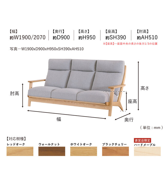 KUNIO SOFA