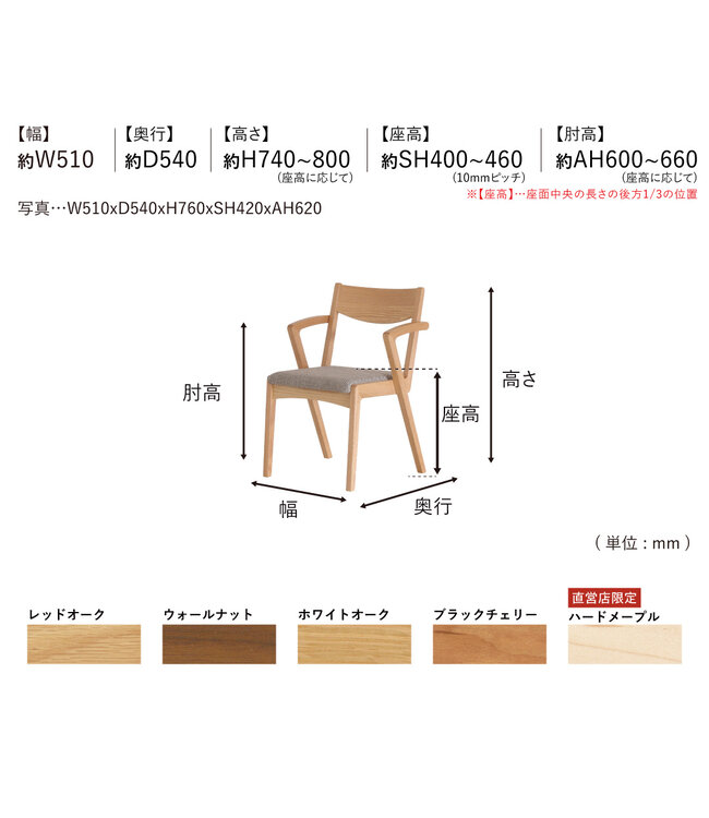 FUKUOKA DINING CHAIR.