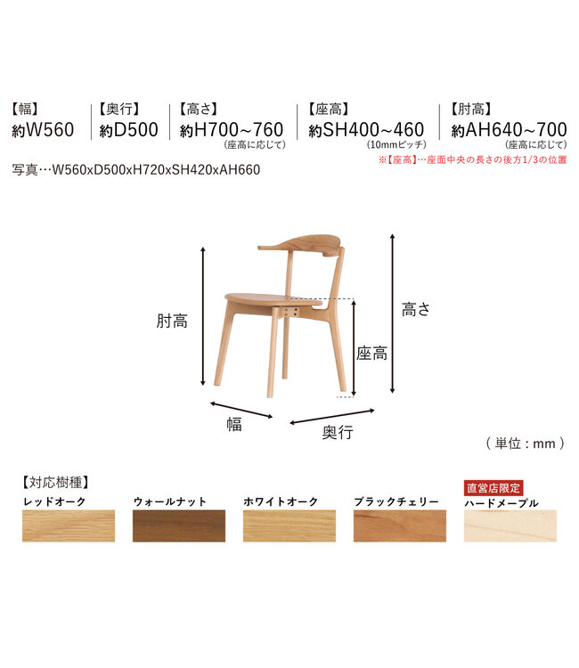 KAWASAKI DINING CHAIR