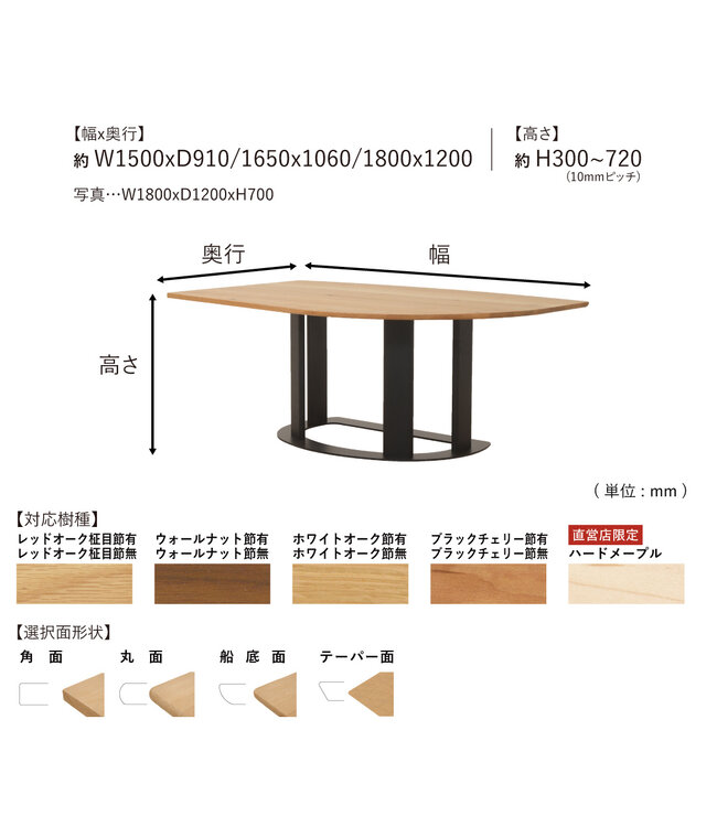 KURUME SKY YACHT DINING TABLE