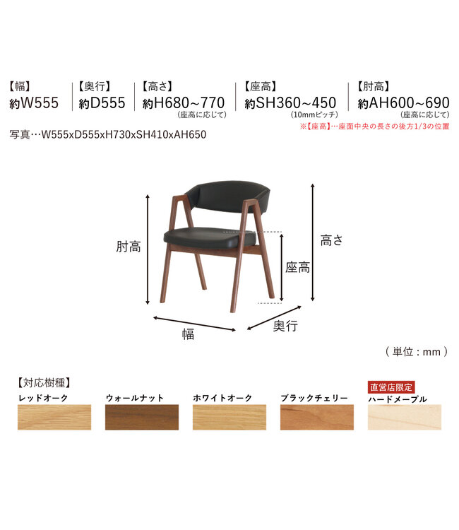 NAGOYA DINING CHAIR