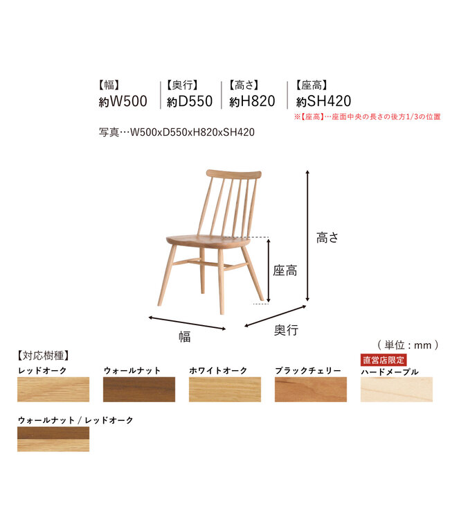 SATOSHI DINING CHAIR