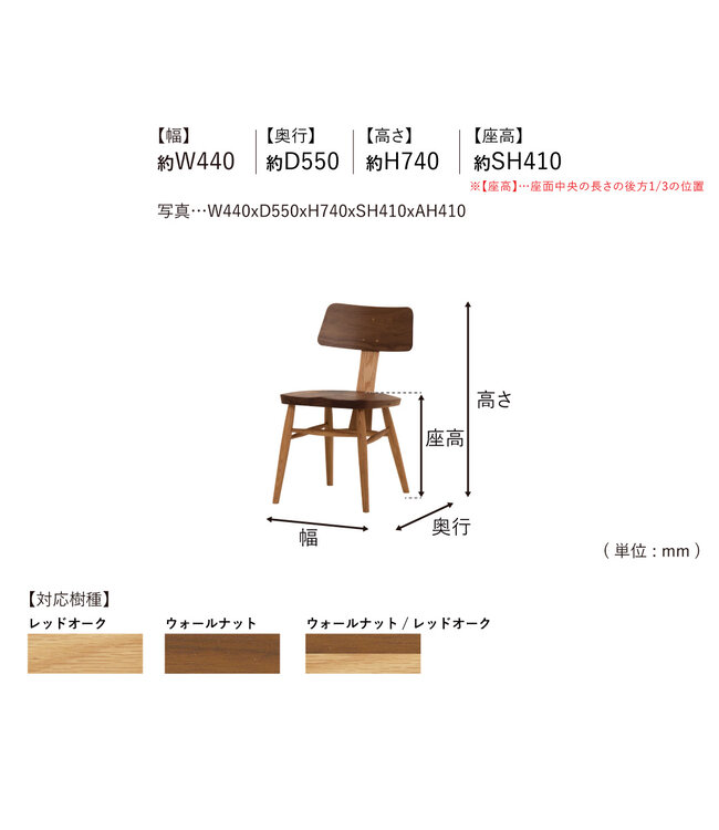 CHIEKO DINING CHAIR