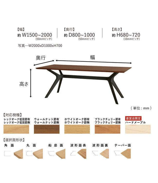ICHIRO DINING TABLE