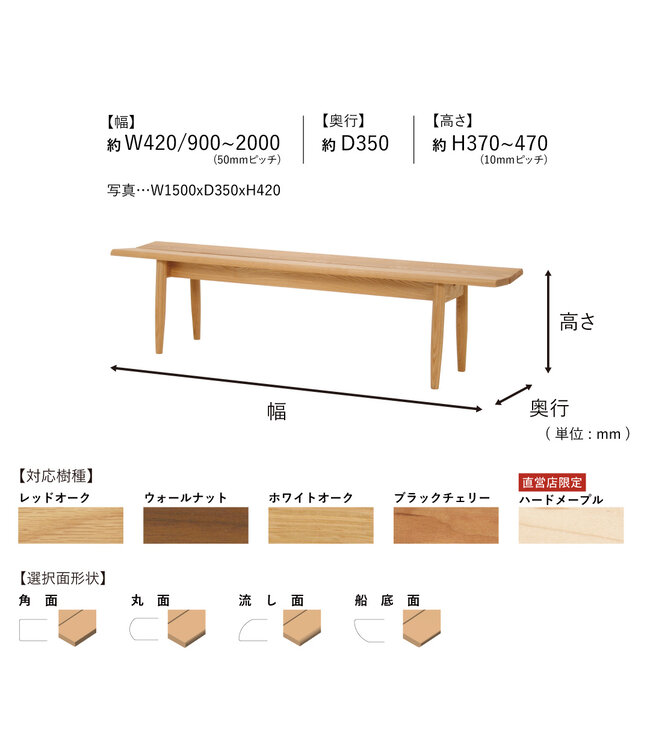 MASASHI BENCH
