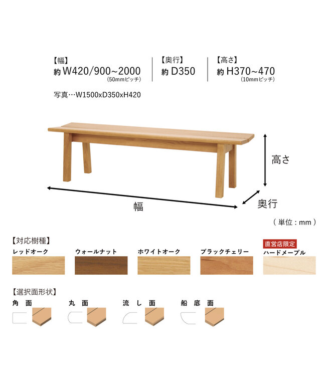 SHINISHI BENCH