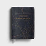 m. lynne designs Bible promises for enneagram