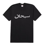 Supreme Supreme Arabic Logo Tee Black Size Medium, DS BRAND NEW