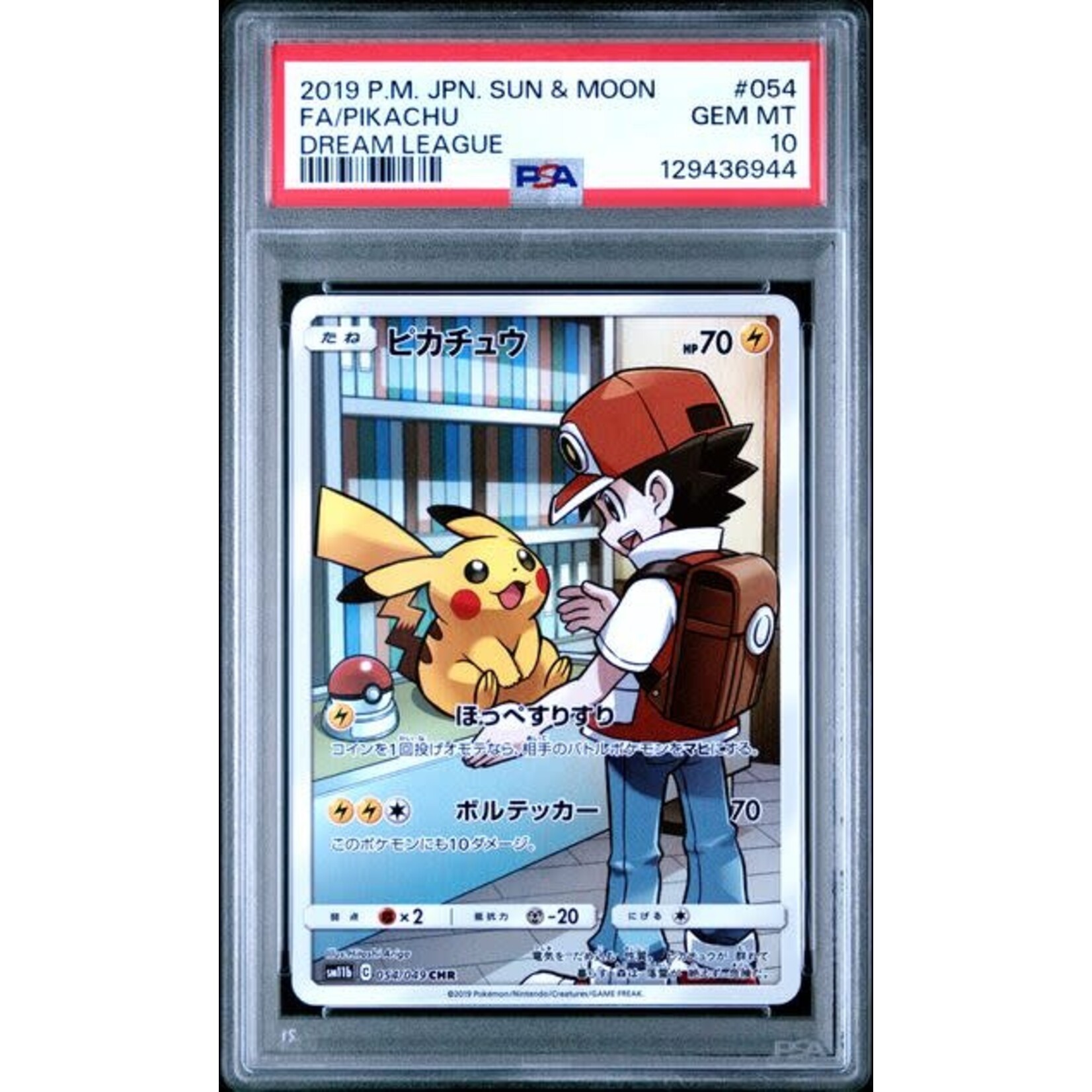 2019 2019 Pokémon SM Dream League Japanese Pikachu #54 PSA 10