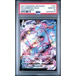 2021 2021 Pokémon SWSH VMAX Climax Japanese Umbreon VMAX #101 PSA 10