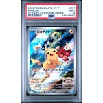 2022 2022 Pokémon SV Promo Japanese Preorder Pikachu #001SVP PSA 9