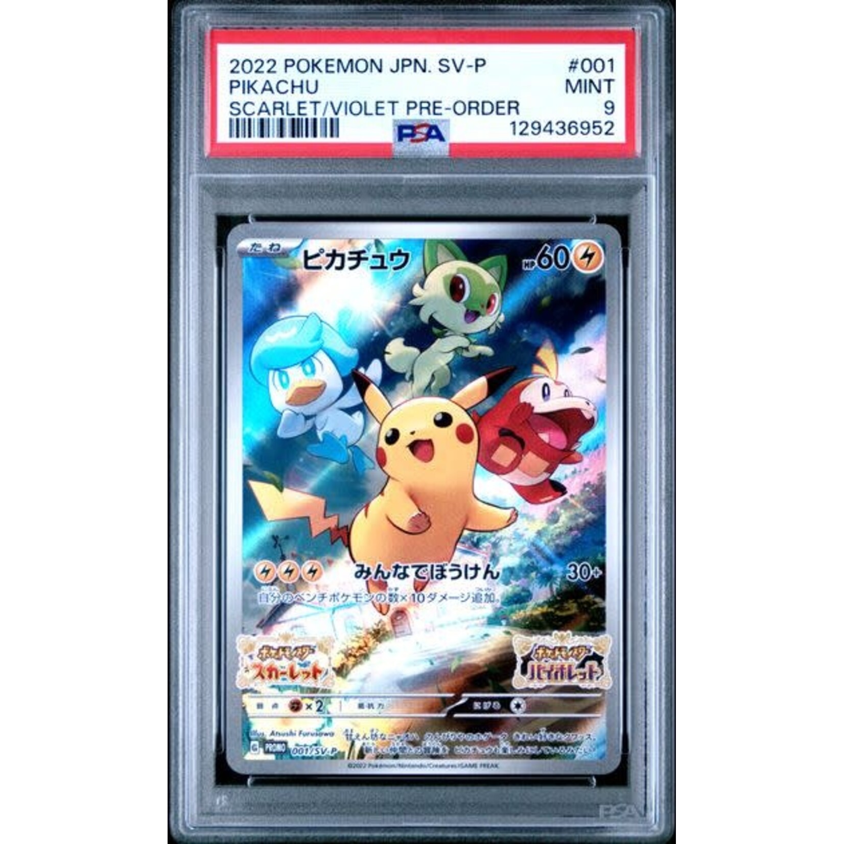 2022 2022 Pokémon SV Promo Japanese Preorder Pikachu #001SVP PSA 9