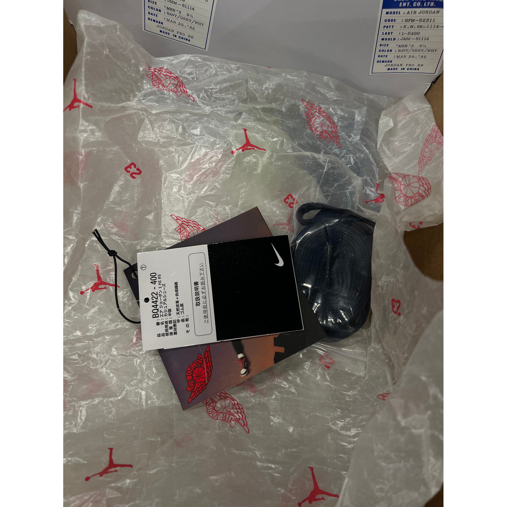 Jordan Jordan 1 Retro High '85 Georgetown Size 9.5, PREOWNED