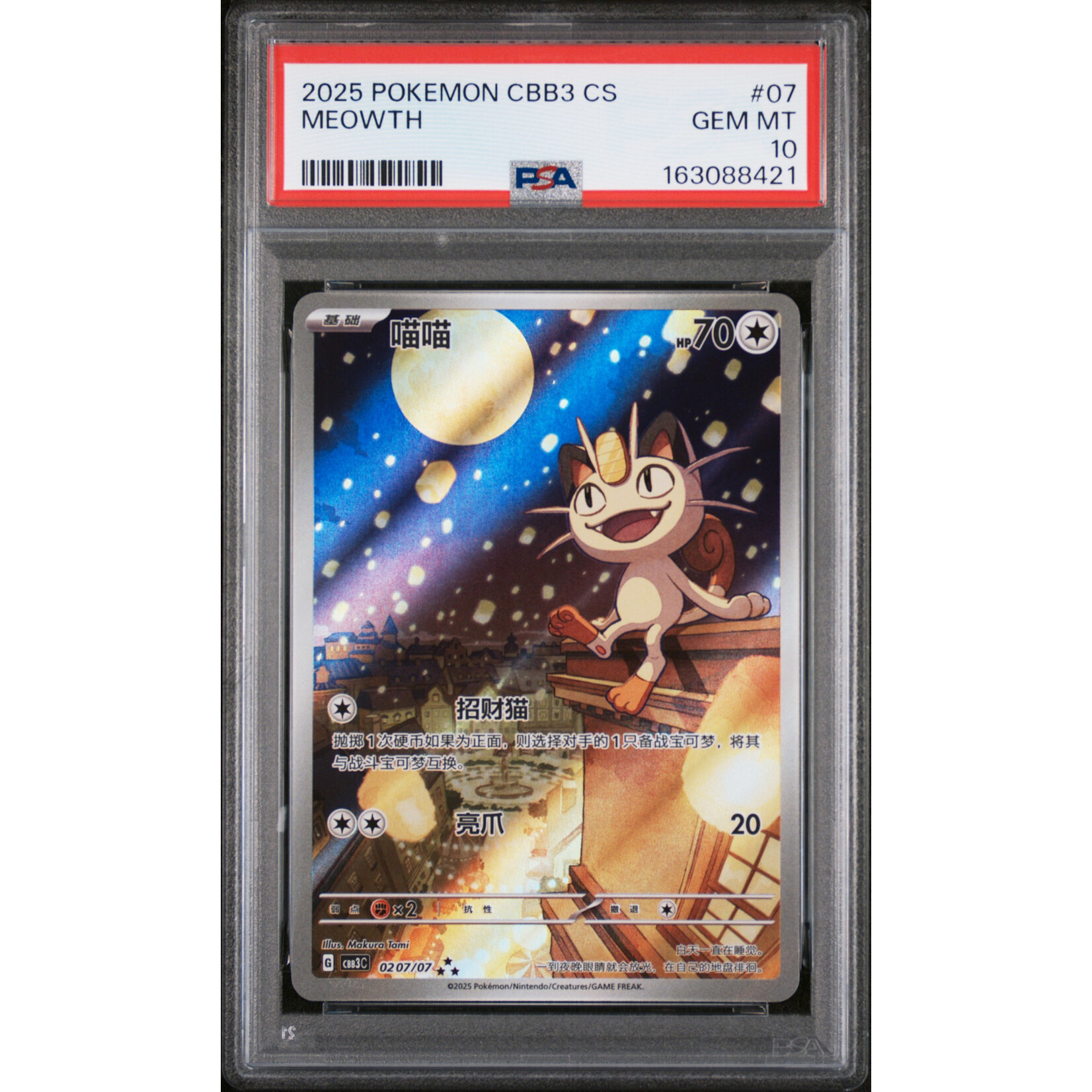 2025 Pokémon Chinese Gem Pack Vol 3 Meowth #07 PSA 10