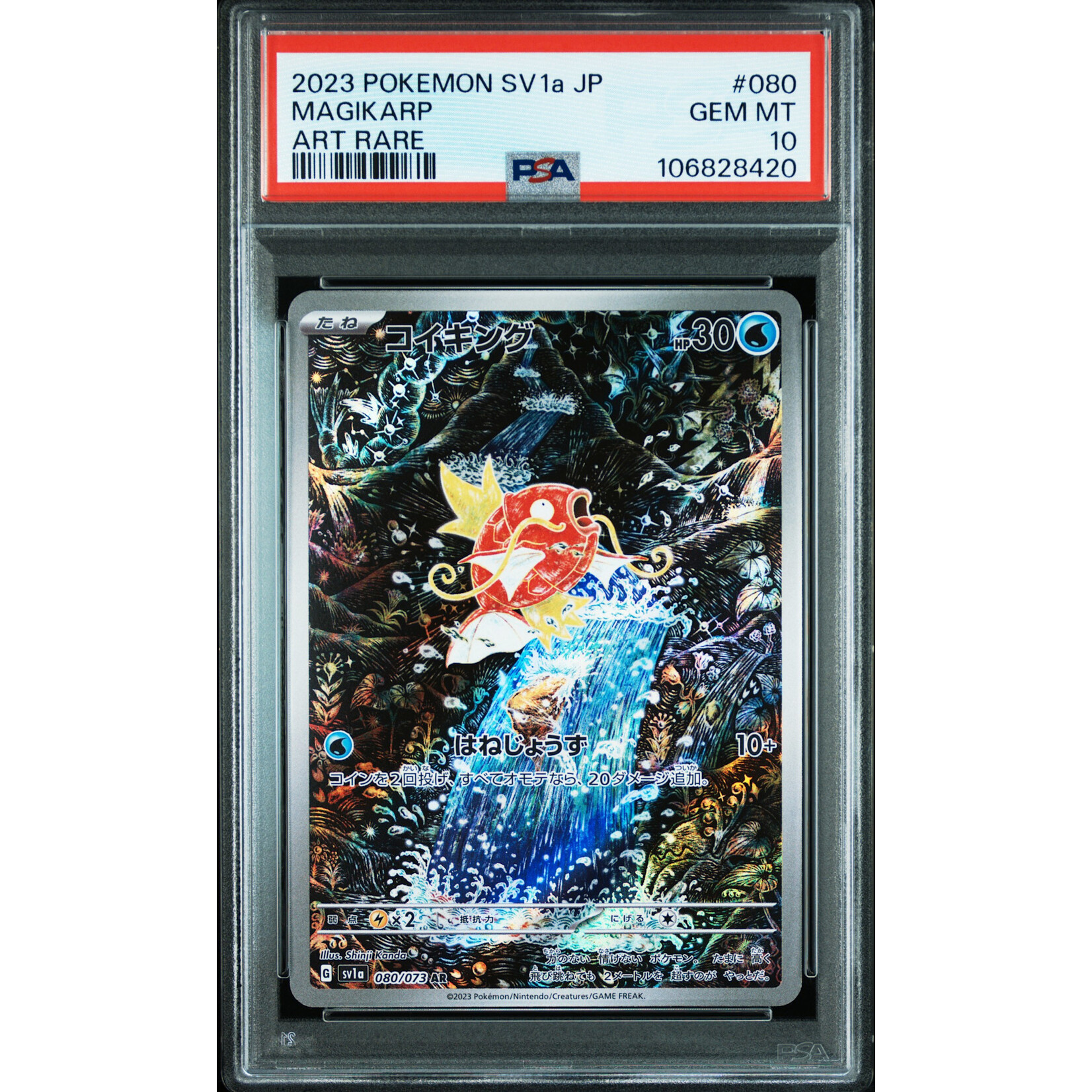 2023 Pokémon JP Triplet Beat Magikarp Art Rare #080 PSA 10