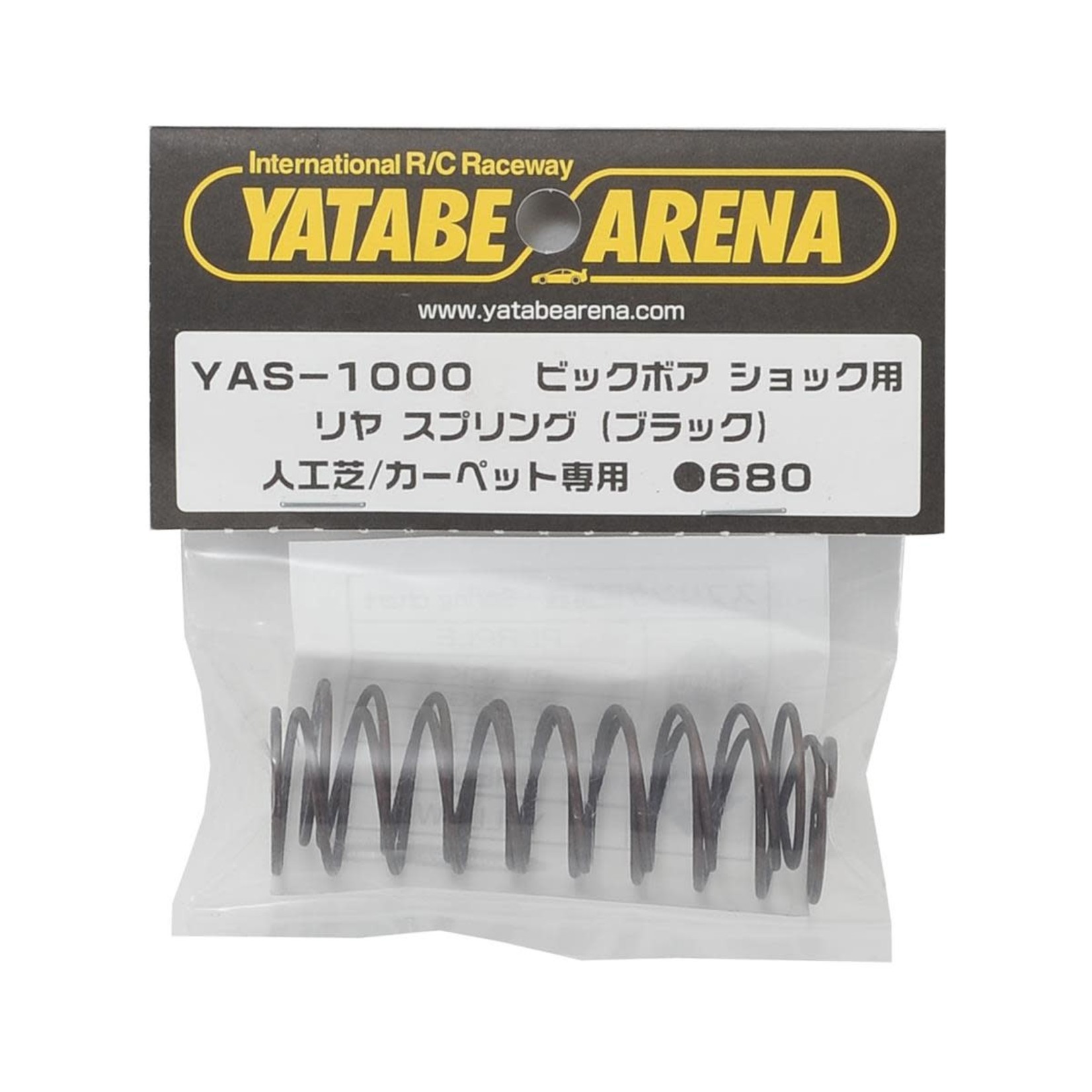 Yokomo Yokomo Yatabe Arena Rear Shock Spring Set (Black) (Turf/Carpet) #YAS-1000