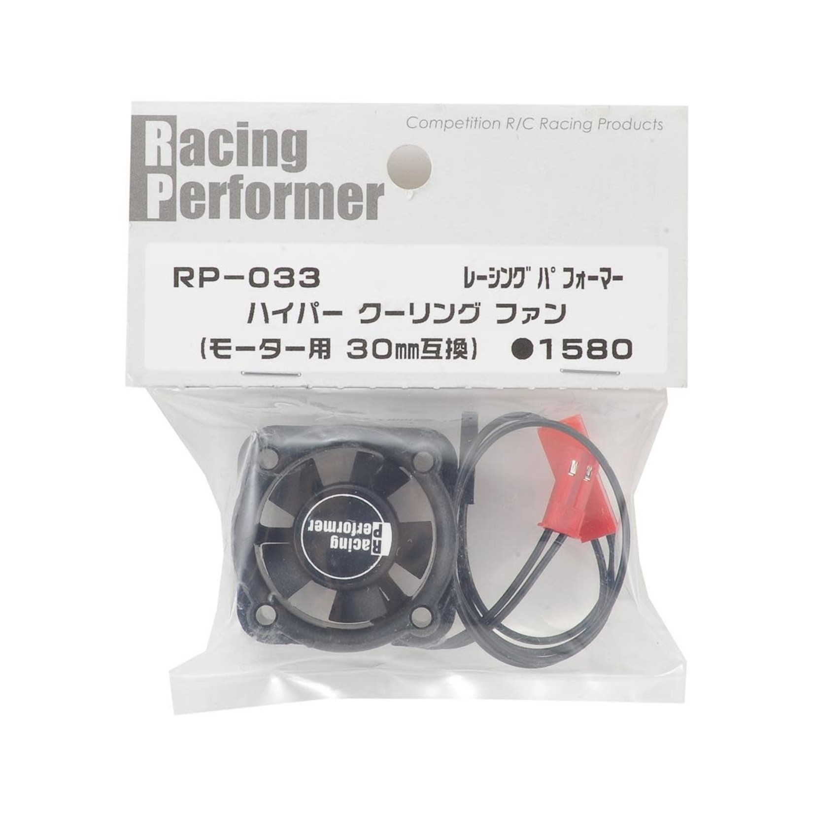 Yokomo Yokomo 30x30x10mm Racing Performer HYPER Cooling fan #YOKRP-033