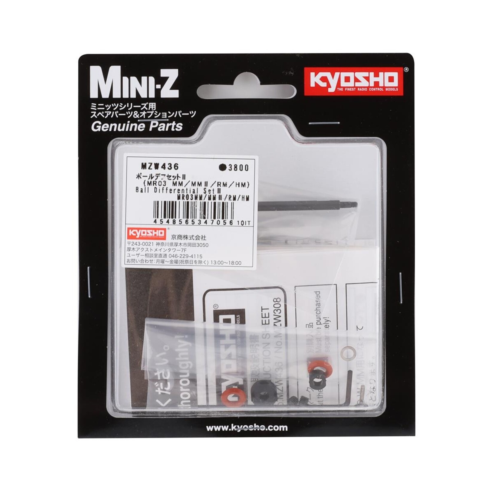 Kyosho Kyosho Mini-Z MR-03 Ball Differential Set II (MM/MMII/RM/HM) #MZW436