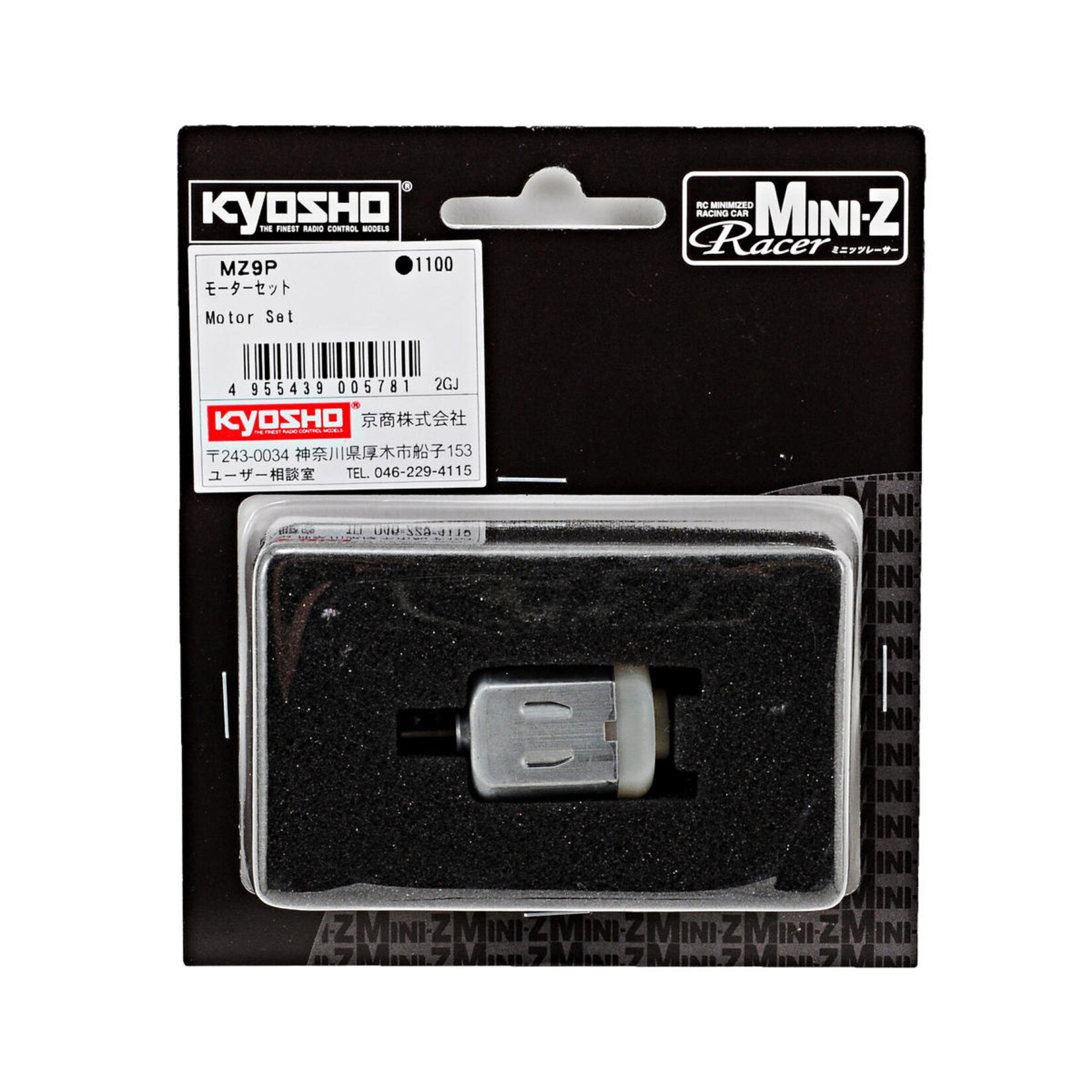 Kyosho Kyosho Stock Motor Set #MZ9P