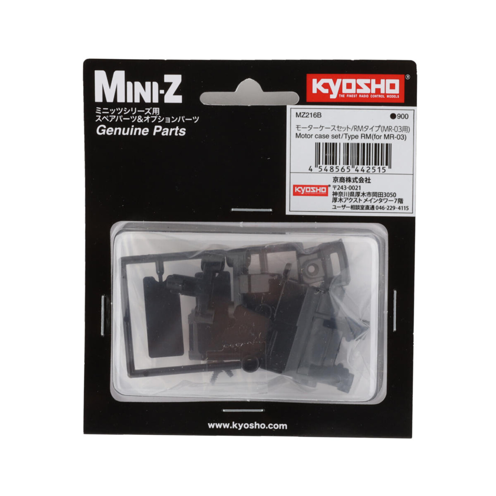 Kyosho Kyosho Type RM Motor Case Set (MR-03) #MZ216B