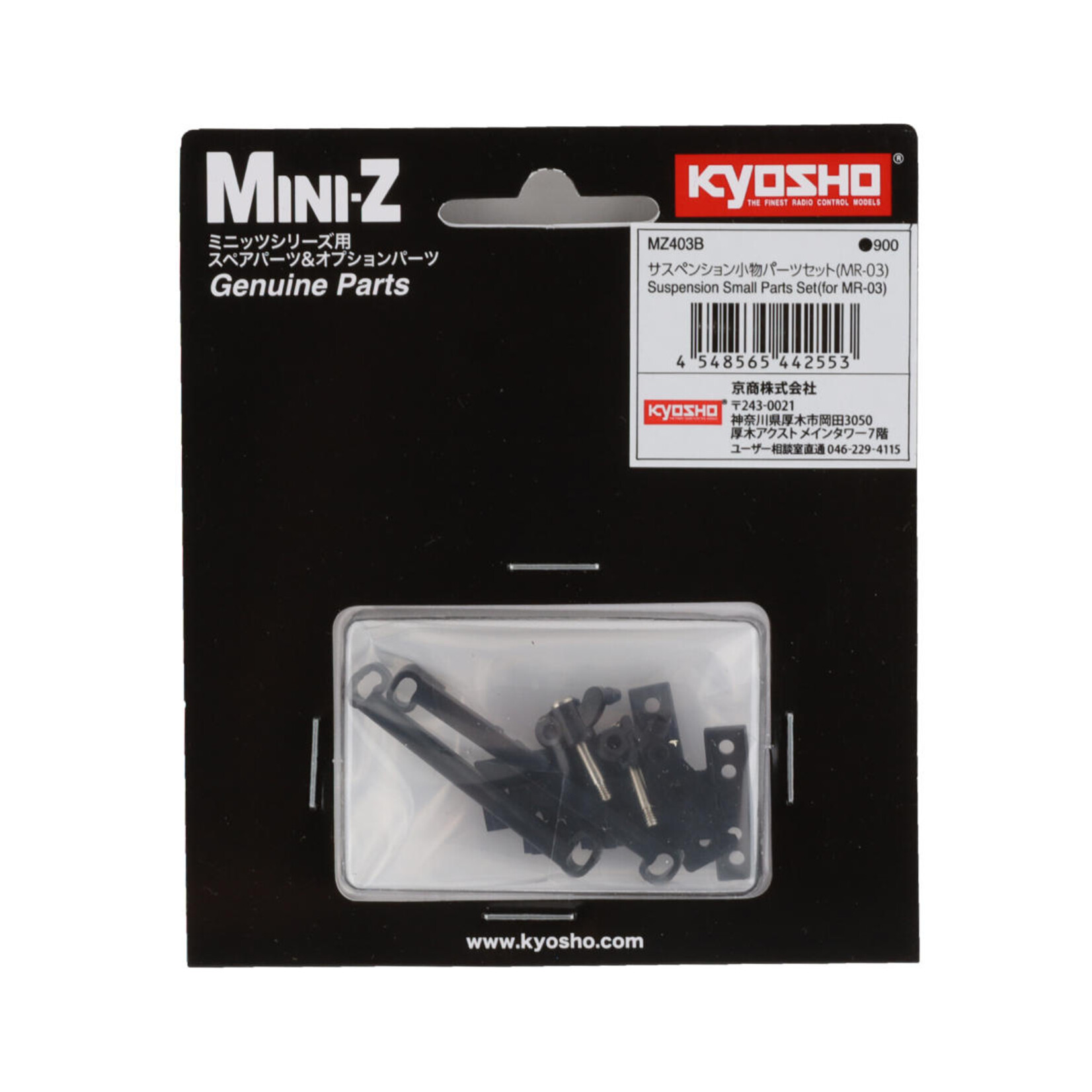Kyosho Kyosho Suspension Small Parts Set (MR-03) #MZ403B