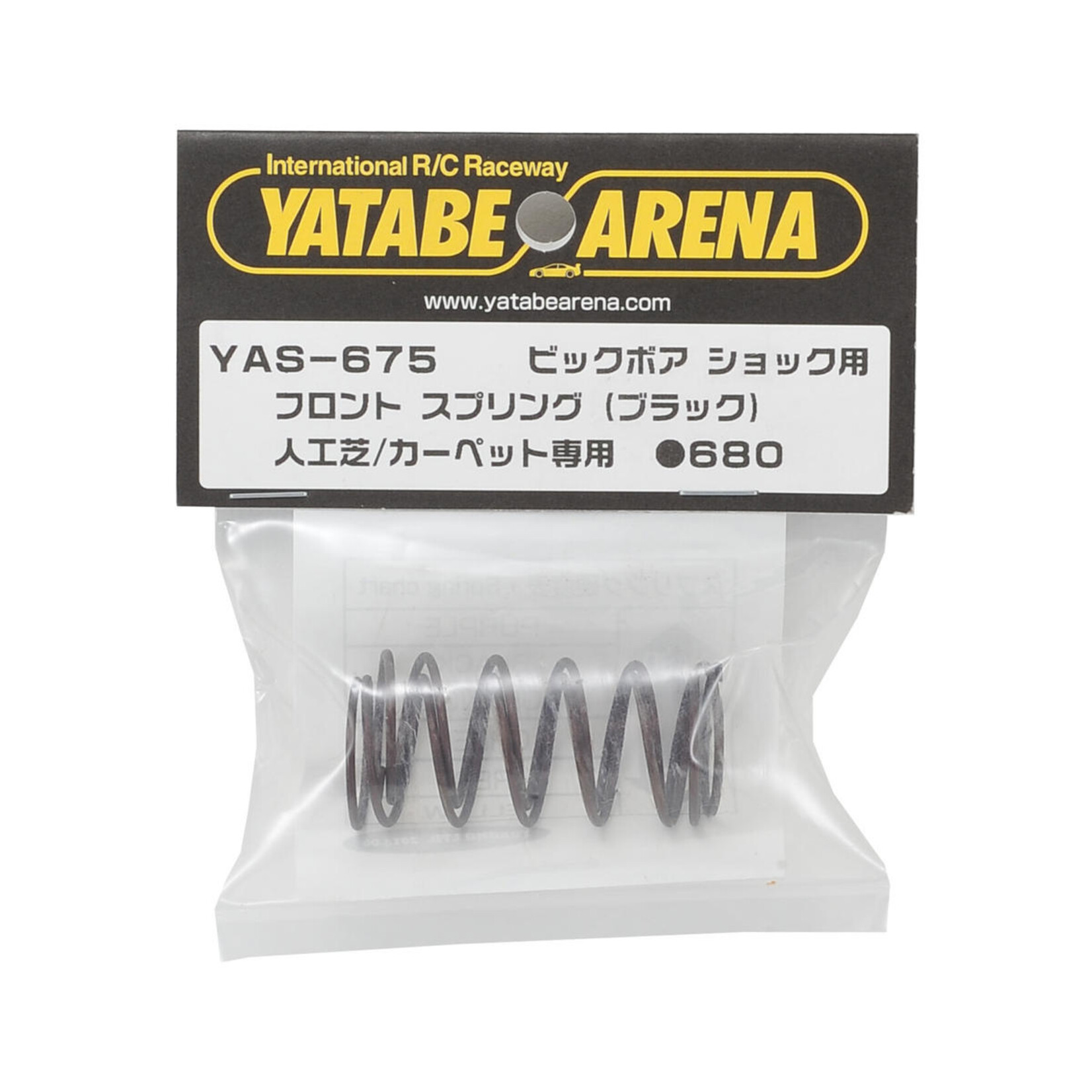 Yokomo Yokomo Yatabe Arena Front Shock Spring Set (Black) (Turf/Carpet) #YAS-675