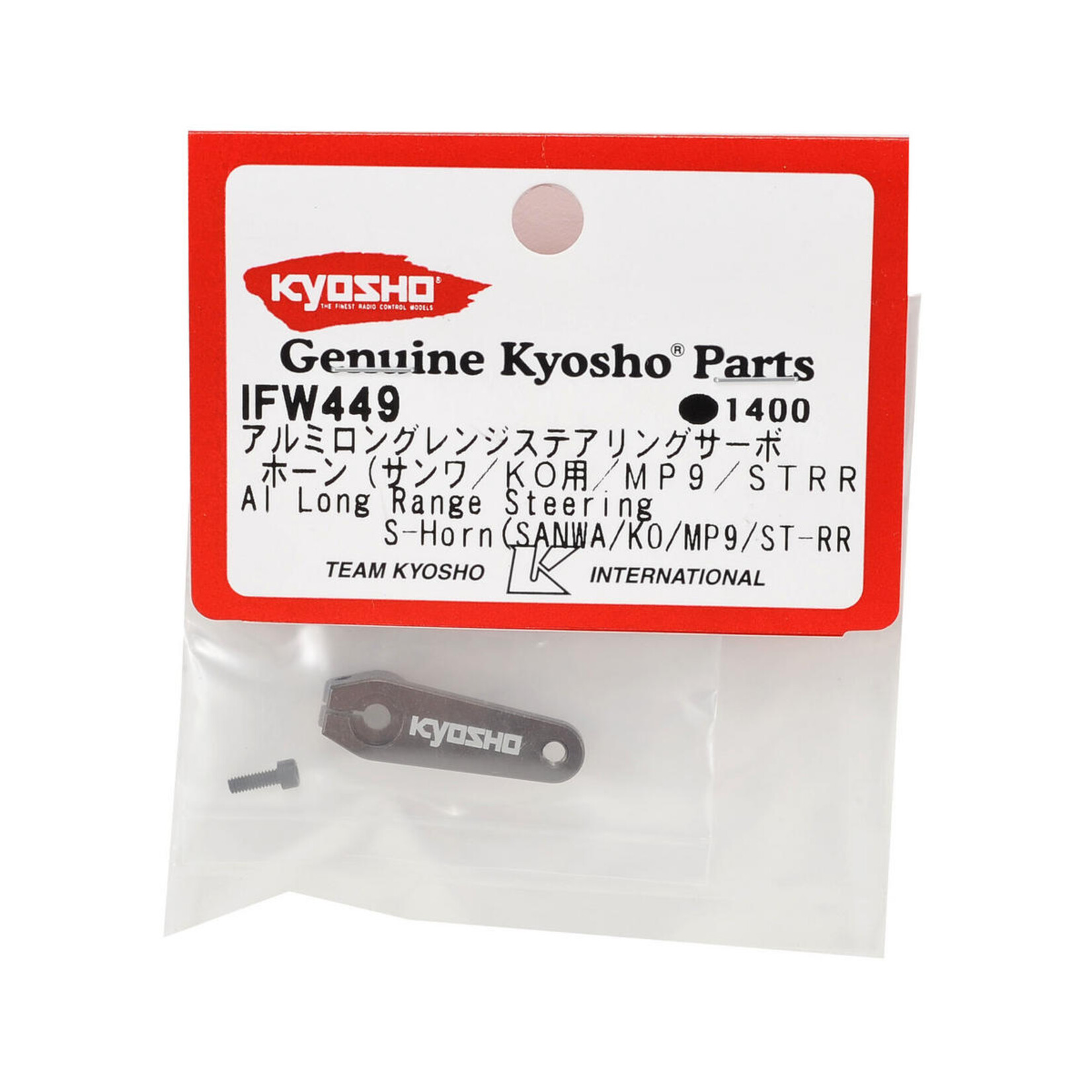 Kyosho #KYOIFW449  Kyosho Aluminum Long Steering Servo Arm (23T-KO/Sanwa/JR)