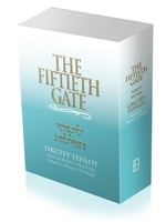The Fiftieth Gate - Likutey Tefilot (Vol. 5)