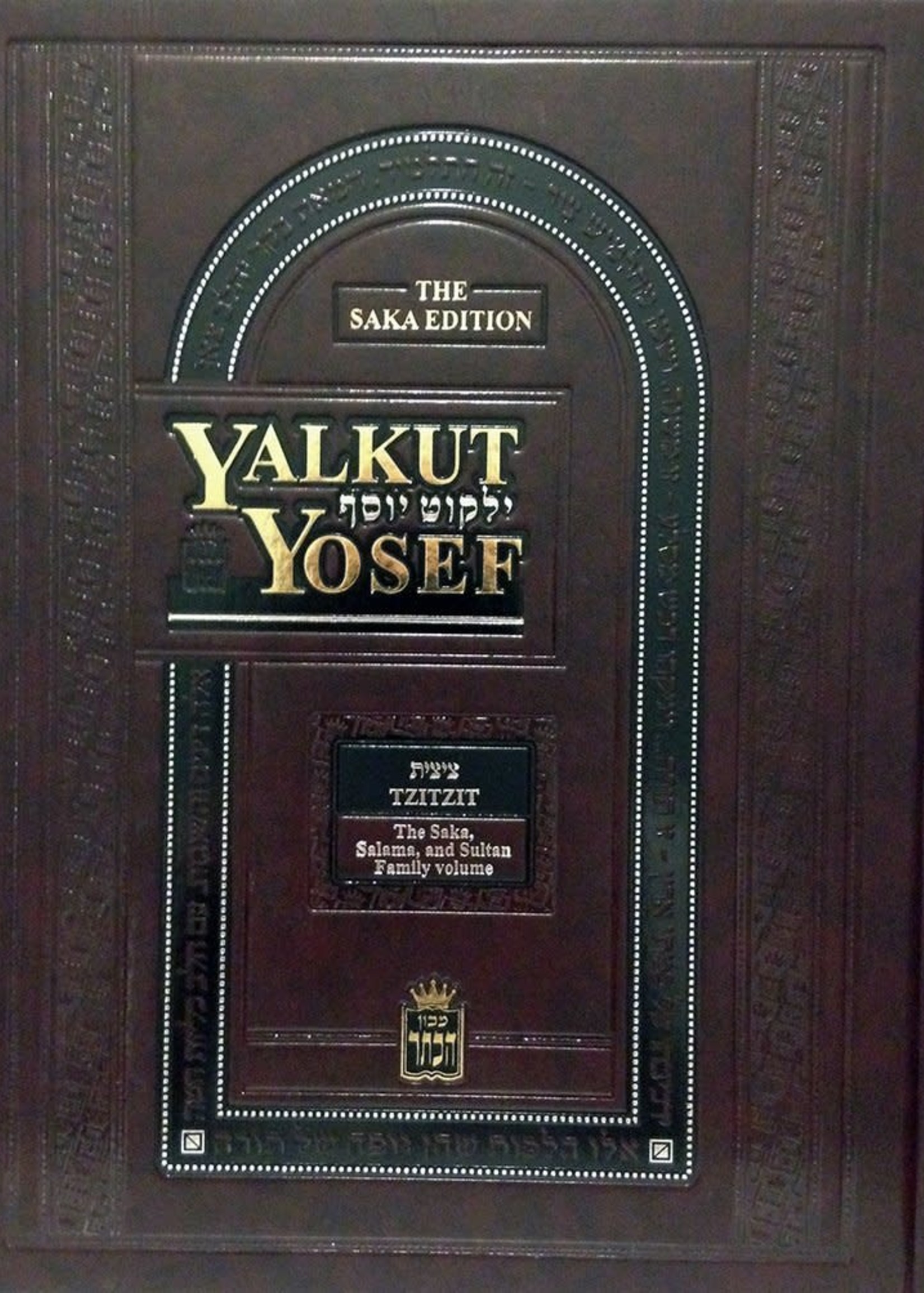 Yalkut Yosef : Volume 2 - Tzitzit