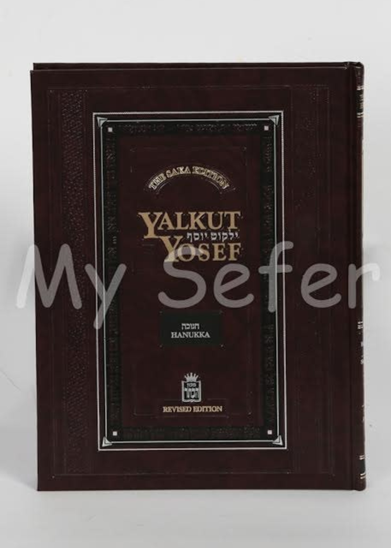 Yalkut Yosef : Volume 16 - Hanukka
