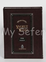Yalkut Yosef : Volume 15 - Sukkot