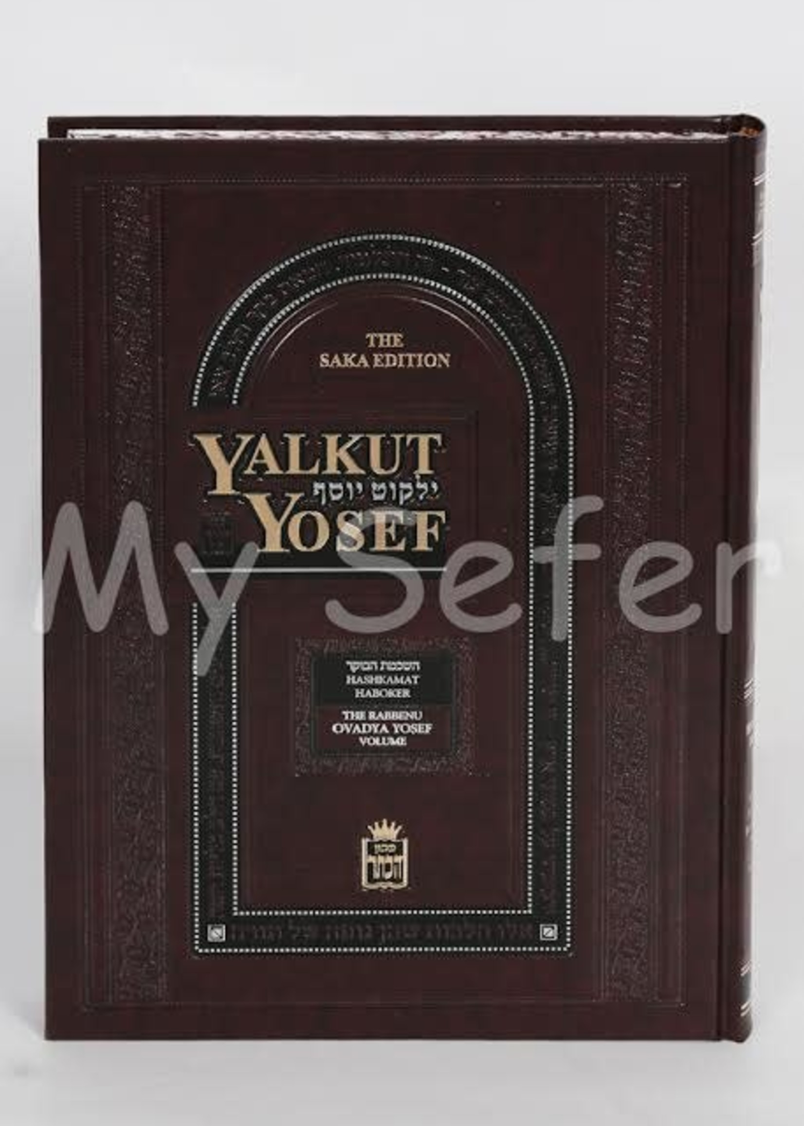 Yalkut Yosef : Vol. 1 - Hashkamat Haboker