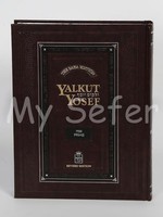 Yalkut Yosef : Volume 11 - Pesach