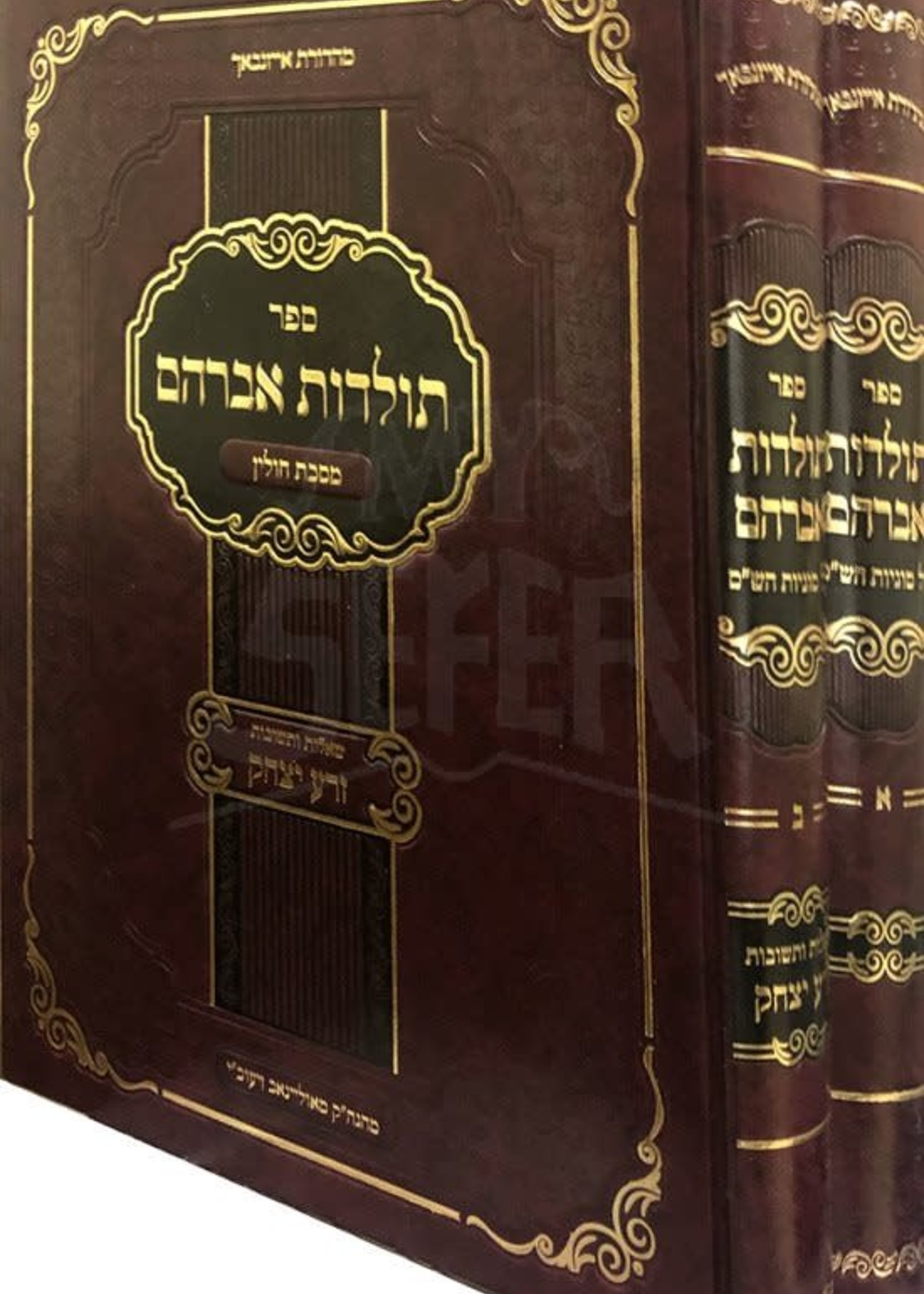 Toldot Avraham al Sugyot HaShas