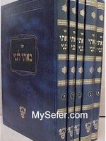 Bati Le'Gani (5 volumes) /  / באתי לגני - רבי ששון מזרחי - ה"כ