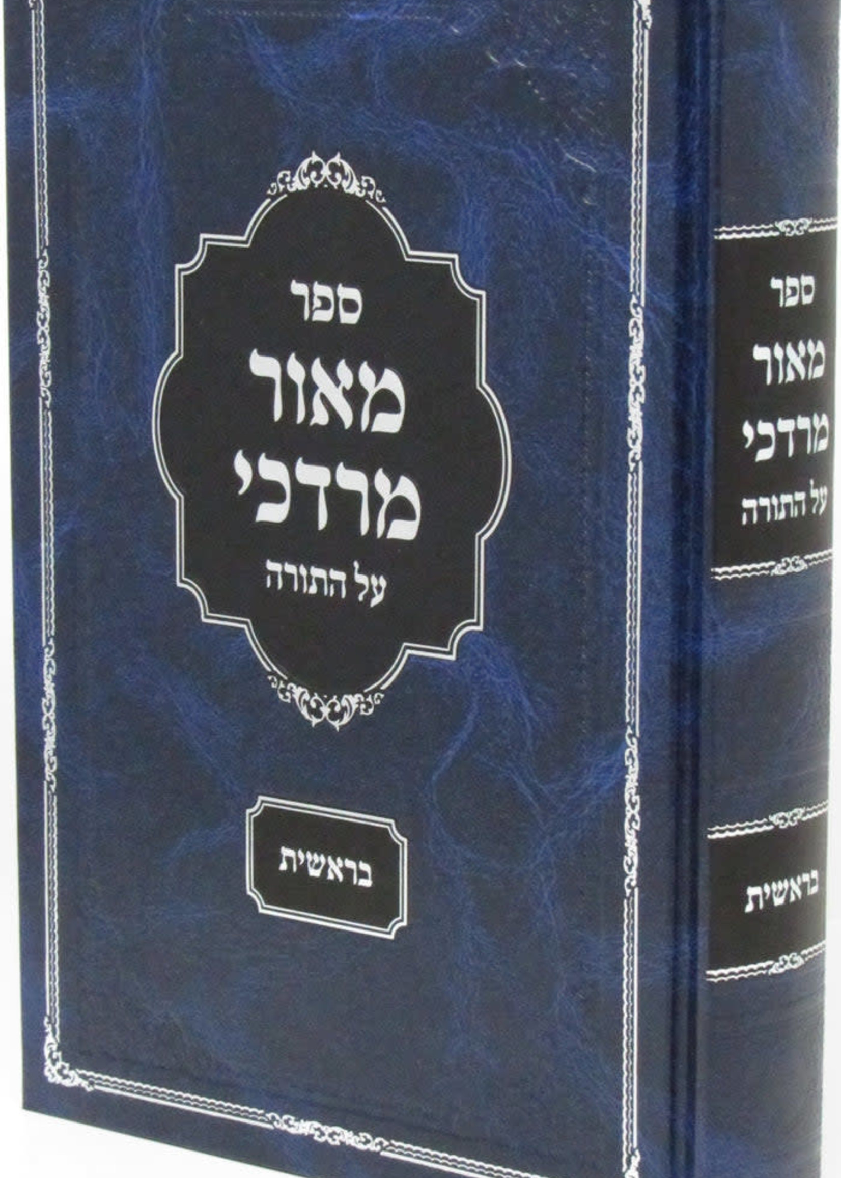 Sefer M'Ohr Mordechai Al HaTorah - Shemos