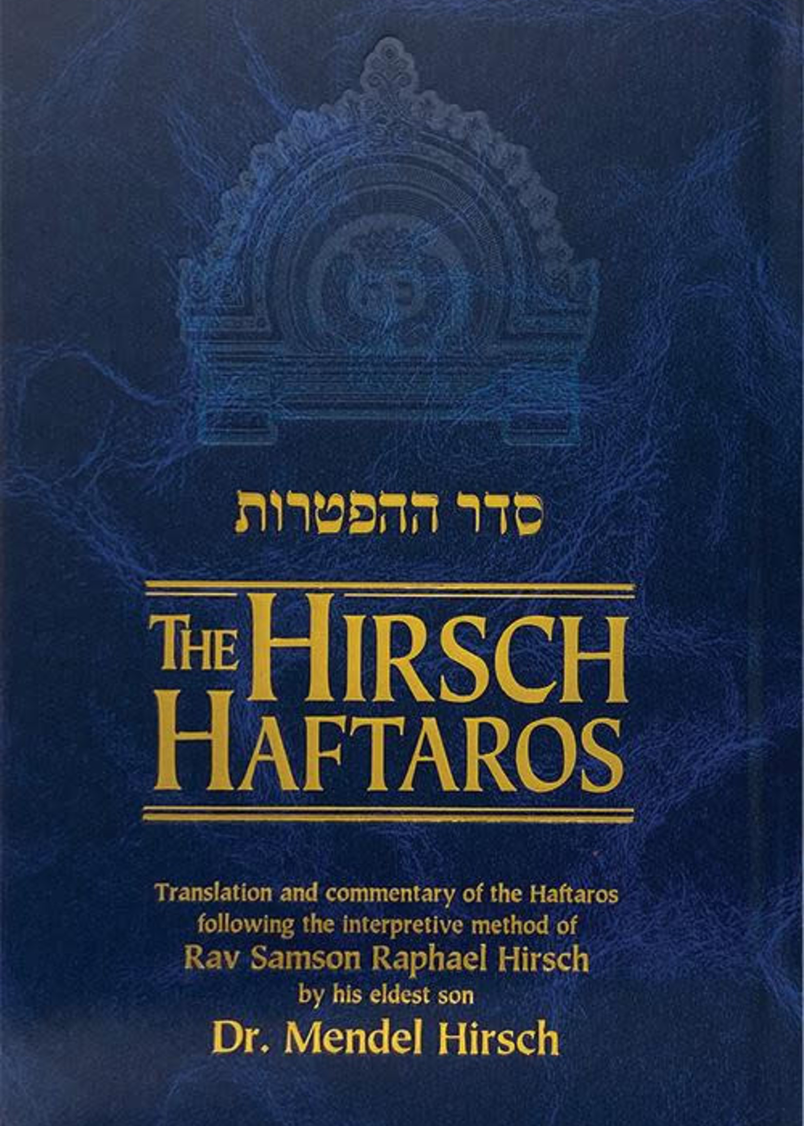 the hirsch haftaros