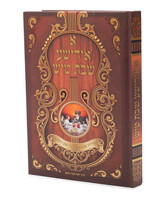 A Yiddeshe Shabbas Tish (with CD)