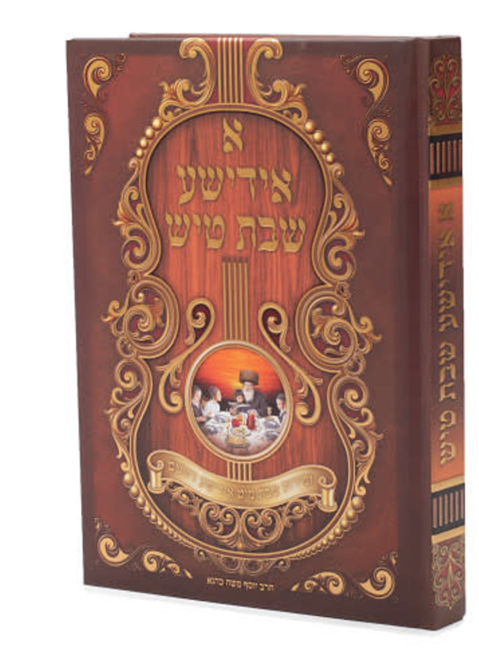 A Yiddeshe Shabbas Tish (with CD)