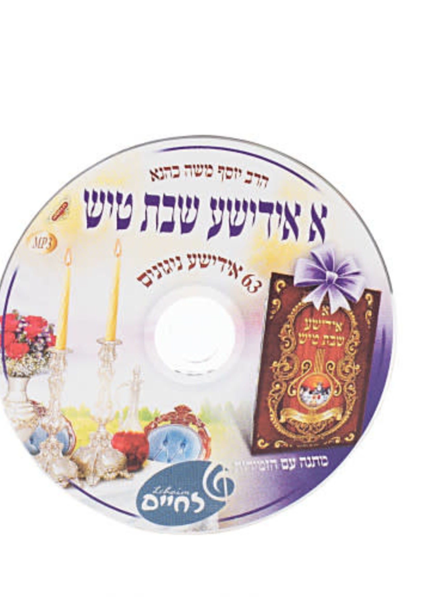 A Yiddeshe Shabbas Tish (with CD)