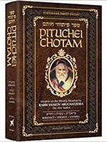 Pituchei Chotam Bereishit / Shemot / Vayikra/ בראשית