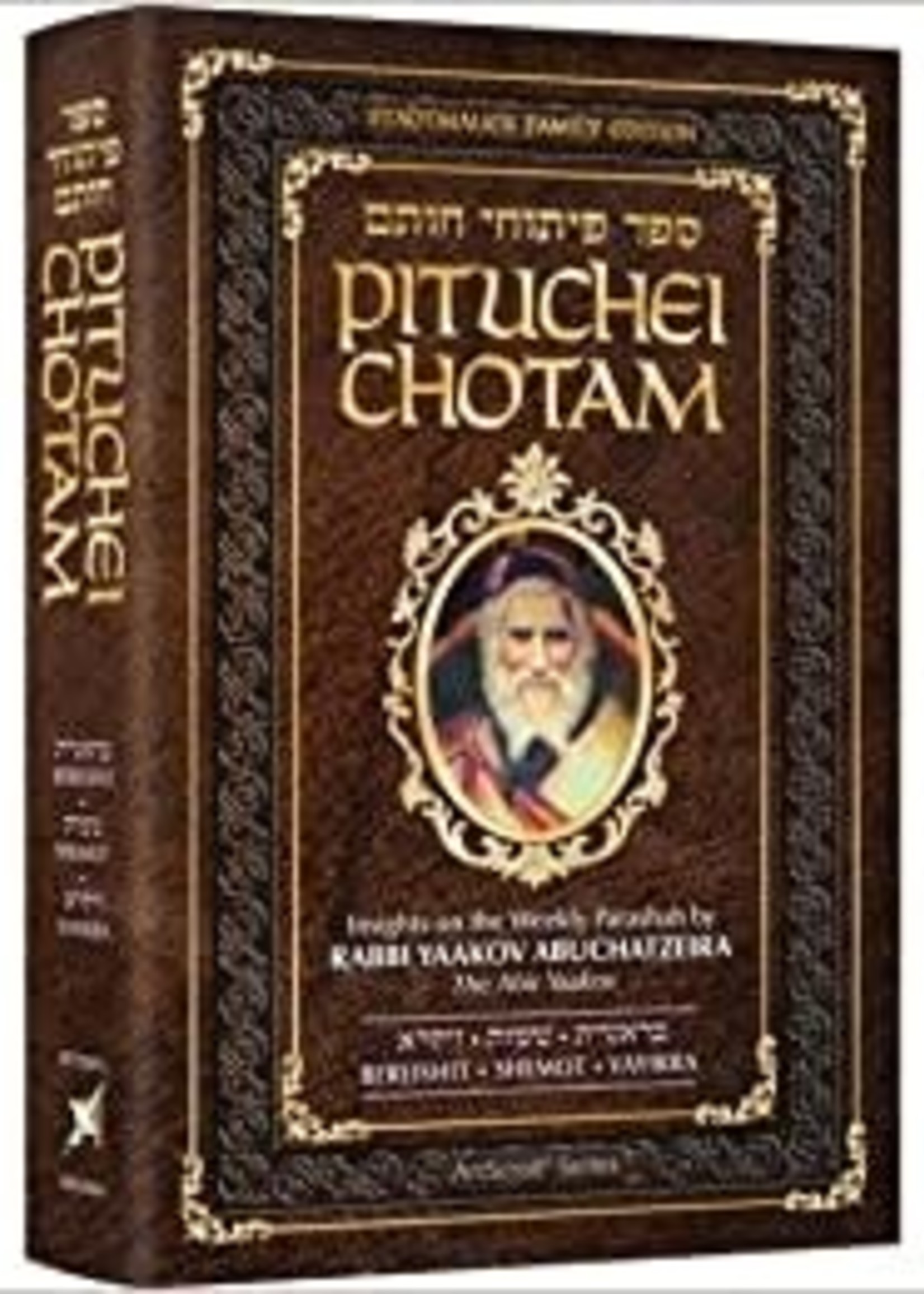 Pituchei Chotam Bereishit / Shemot / Vayikra/ בראשית
