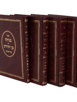 Ben Ish Chai - Benayahu & Ben Yehoyada (4 vol.)  בניהו על הש"ס