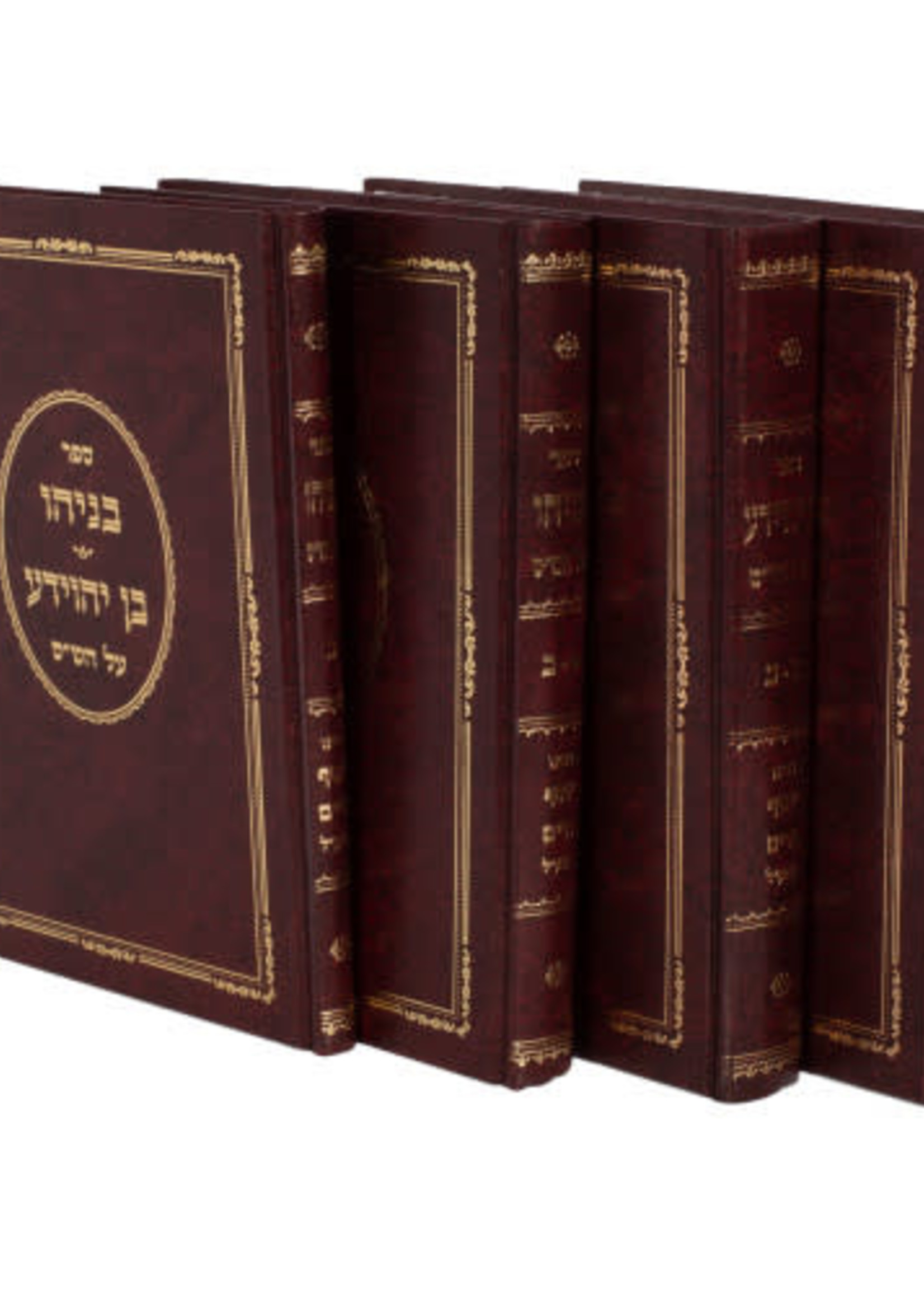 Ben Ish Chai - Benayahu & Ben Yehoyada (4 vol.)  בניהו על הש"ס