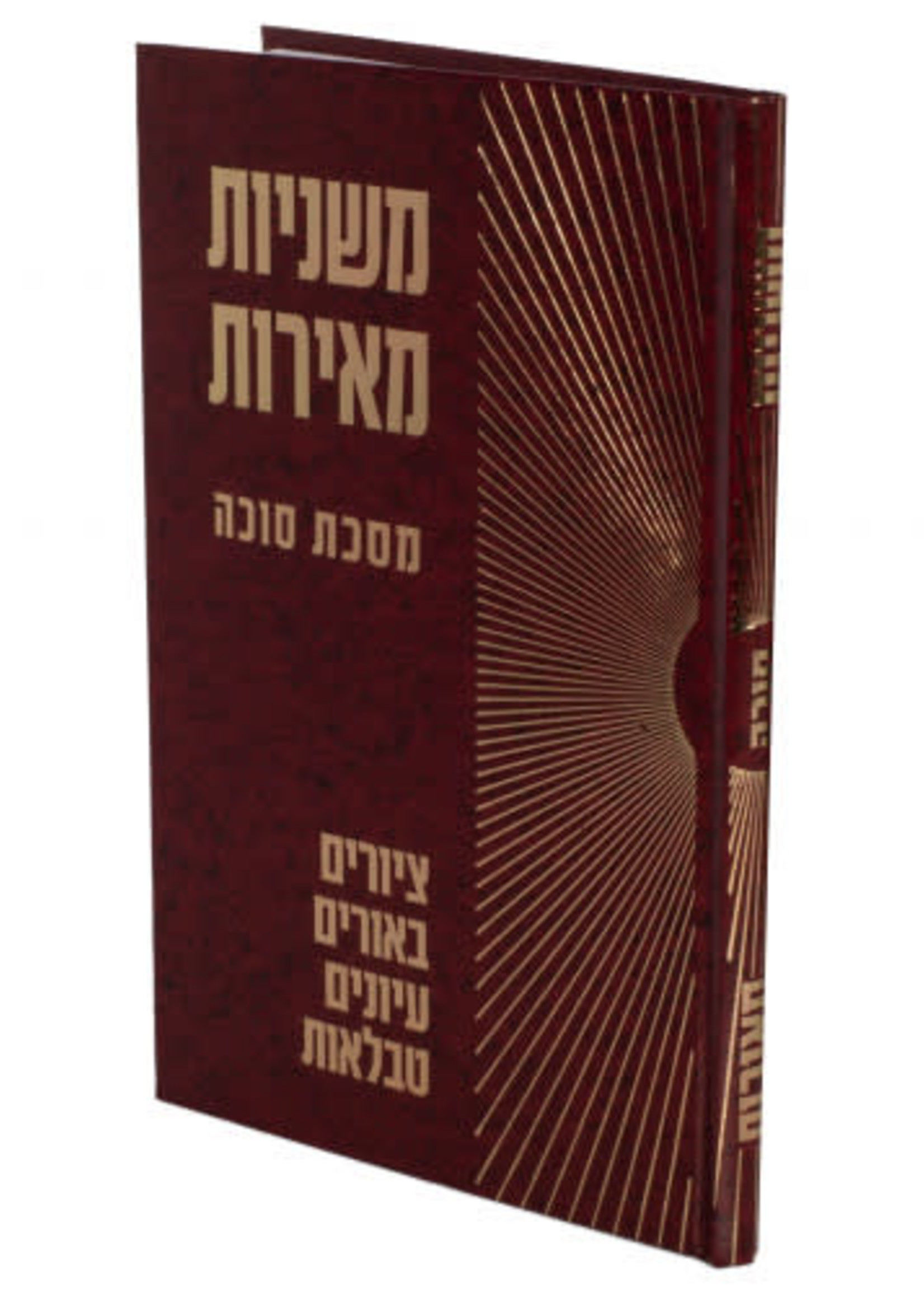 Mishnayot Meirot - SUKKA/  משניות מאירות מסכת סוכה