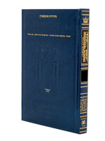 Schottenstein Ed Talmud Hebrew [#13] - Yoma Vol 1 (2a-46b) [Full Size]